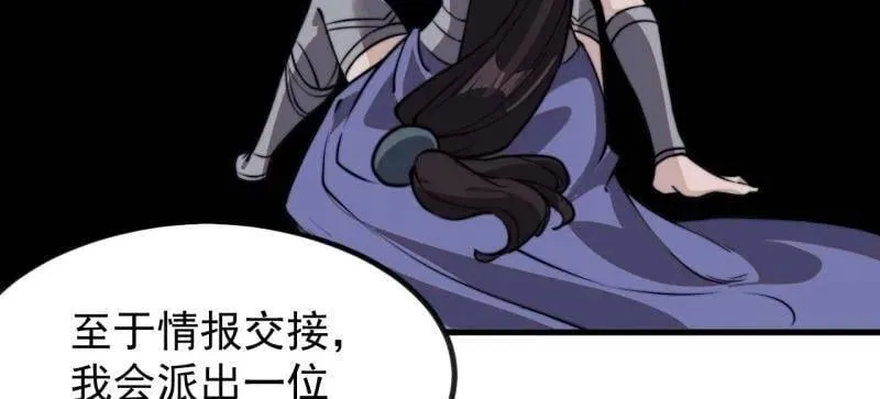 第1027话 ：演一出戏 第116页