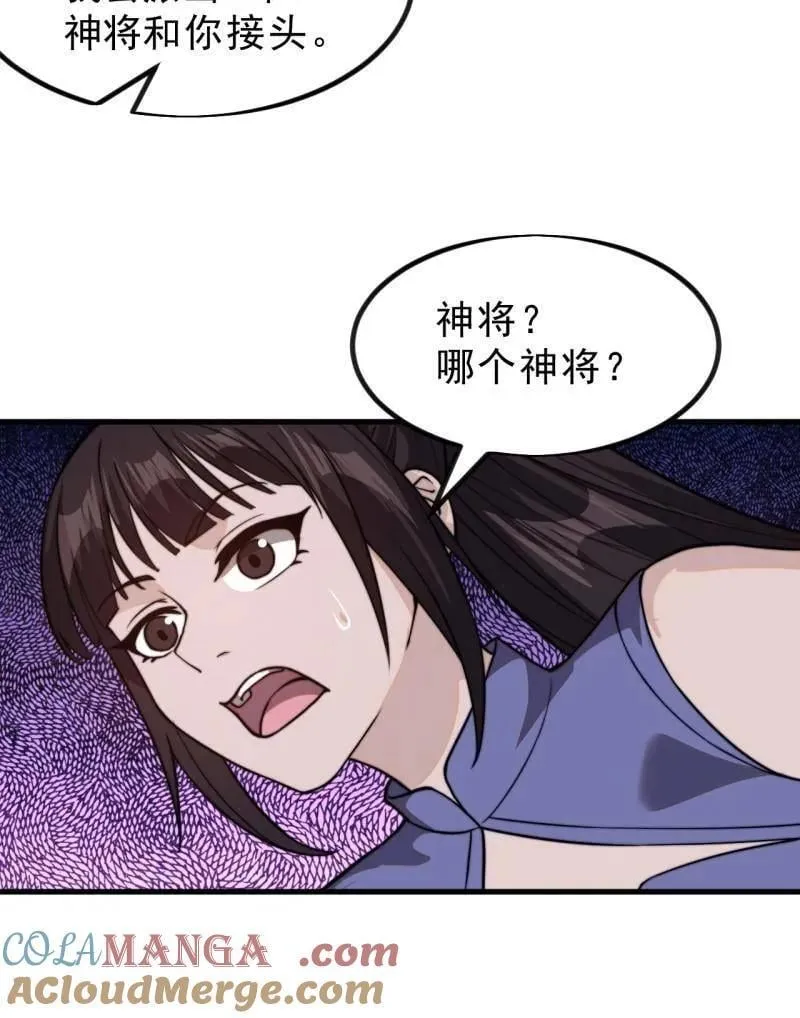 第1027话 ：演一出戏 第117页