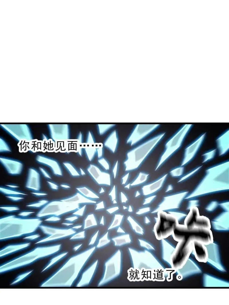 第1028话 ：探查 第5页