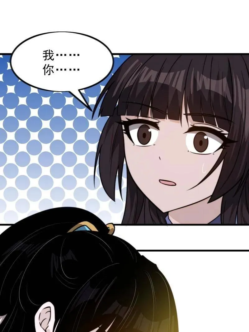 第1028话 ：探查 第12页