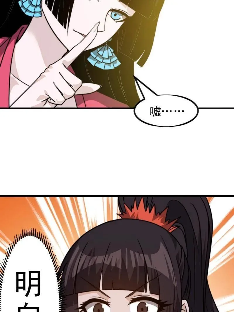 第1028话 ：探查 第14页