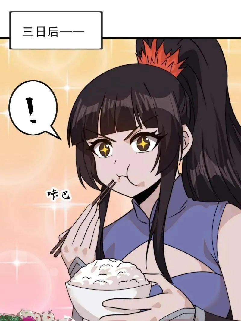 第1028话 ：探查 第24页