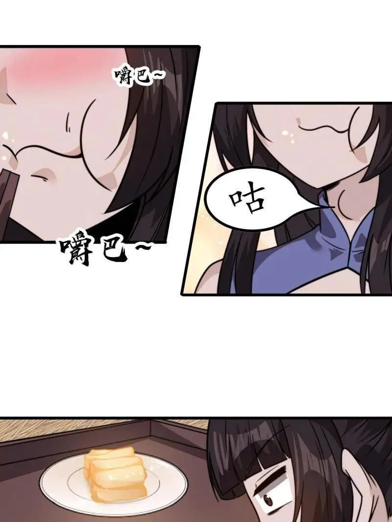 第1028话 ：探查 第26页