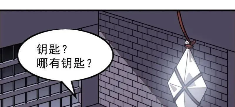 第1028话 ：探查 第29页