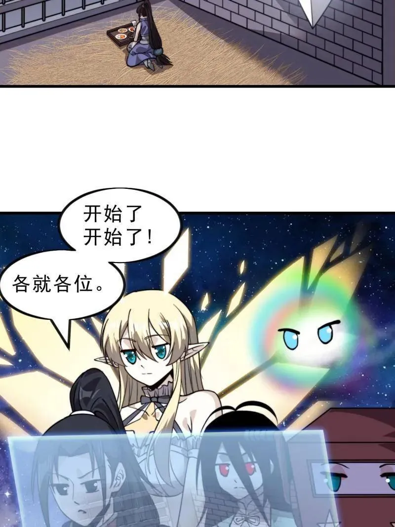 第1028话 ：探查 第30页