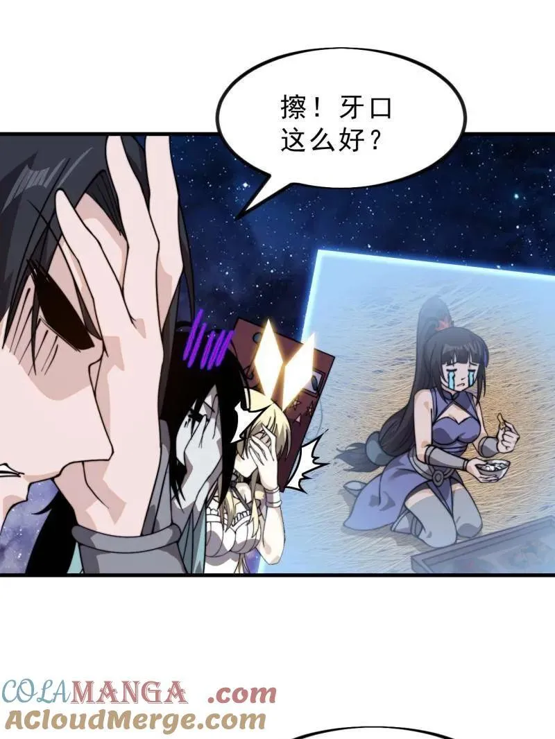 第1028话 ：探查 第34页