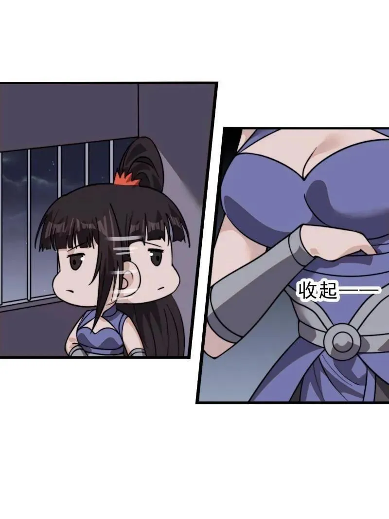 第1028话 ：探查 第38页