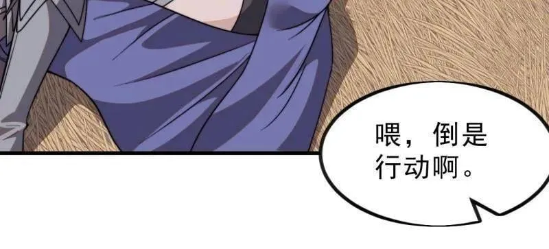 第1028话 ：探查 第41页
