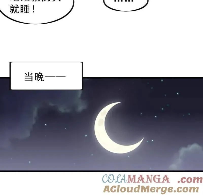第1028话 ：探查 第43页
