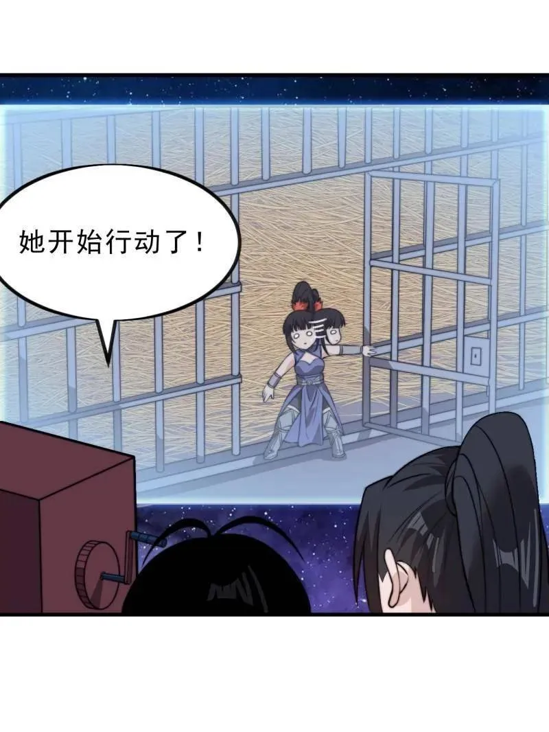 第1028话 ：探查 第44页