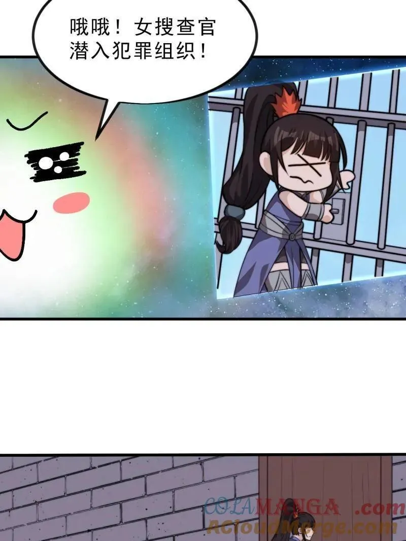 第1028话 ：探查 第46页