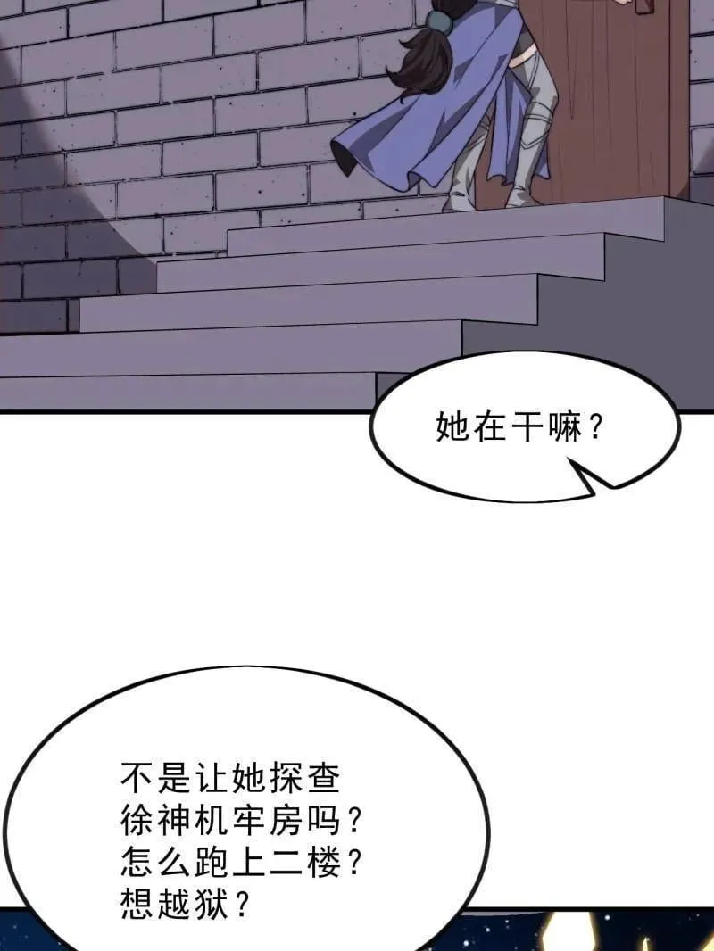 第1028话 ：探查 第48页