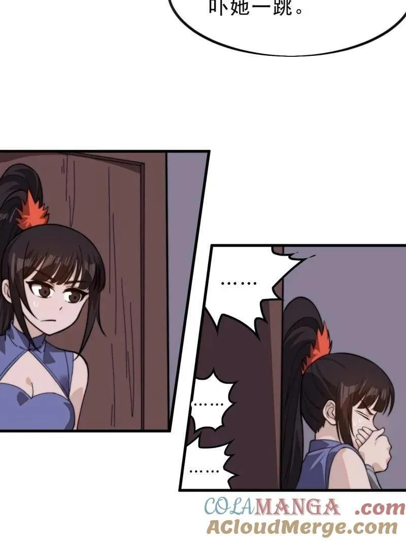 第1028话 ：探查 第52页