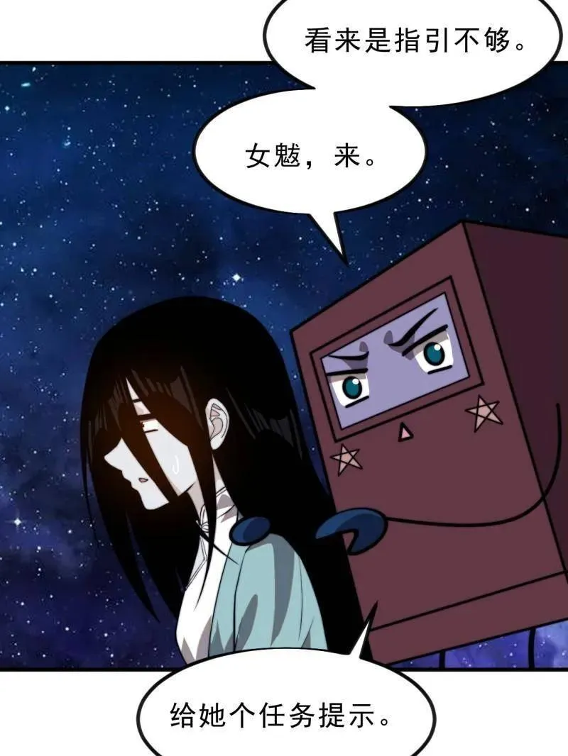 第1028话 ：探查 第56页