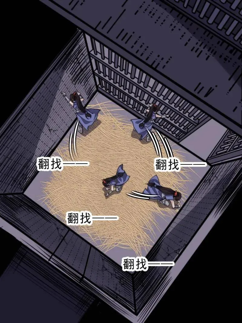 第1028话 ：探查 第62页