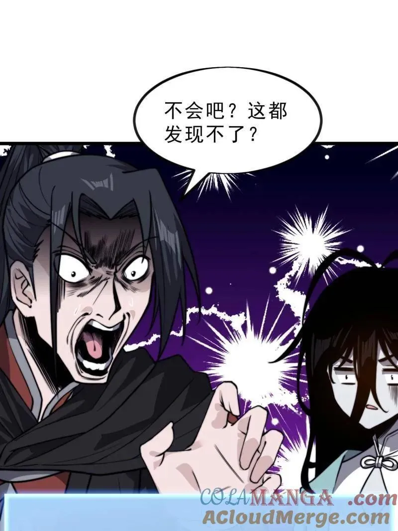 第1028话 ：探查 第64页