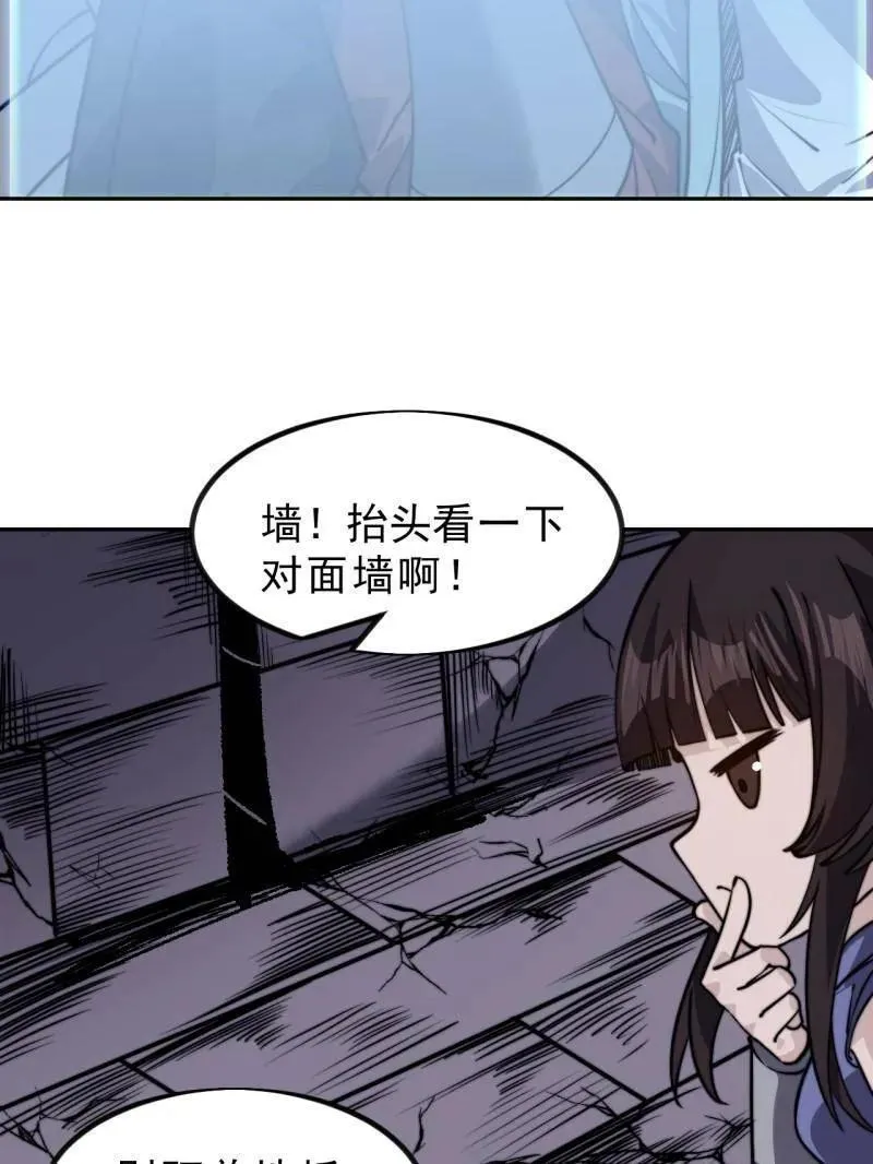 第1028话 ：探查 第66页