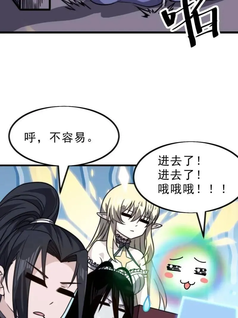 第1028话 ：探查 第74页