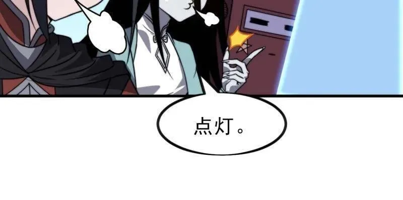 第1028话 ：探查 第75页