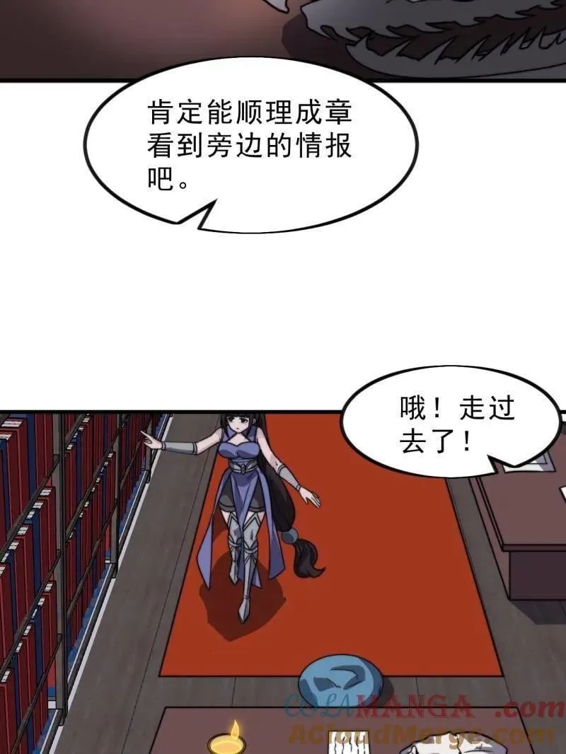 第1028话 ：探查 第82页