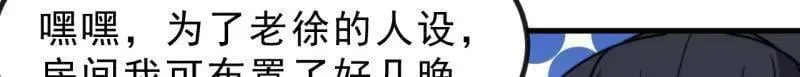 第1028话 ：探查 第85页