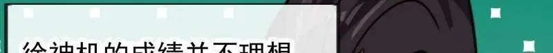 第1028话 ：探查 第91页
