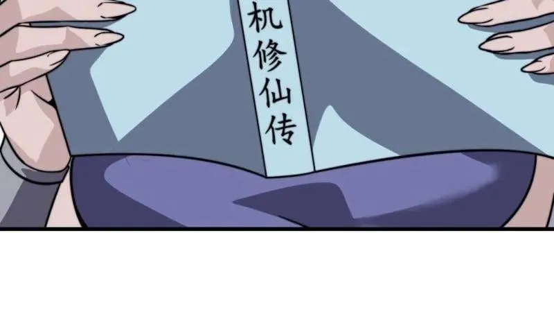 第1028话 ：探查 第93页