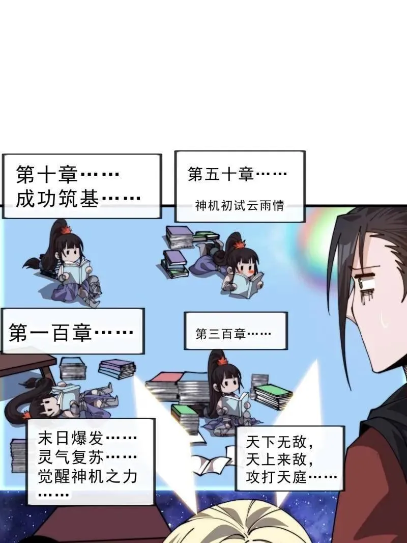 第1029话 ：无线电报姬 第5页