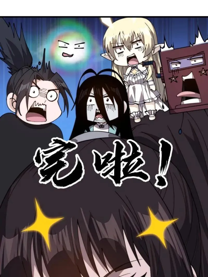 第1029话 ：无线电报姬 第9页