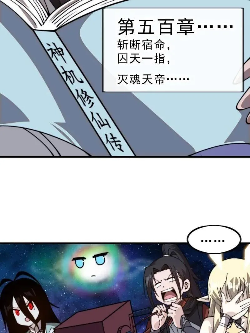 第1029话 ：无线电报姬 第11页