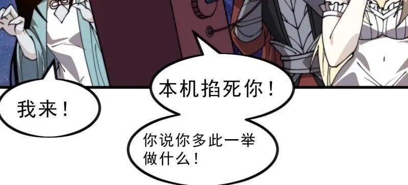 第1029话 ：无线电报姬 第12页