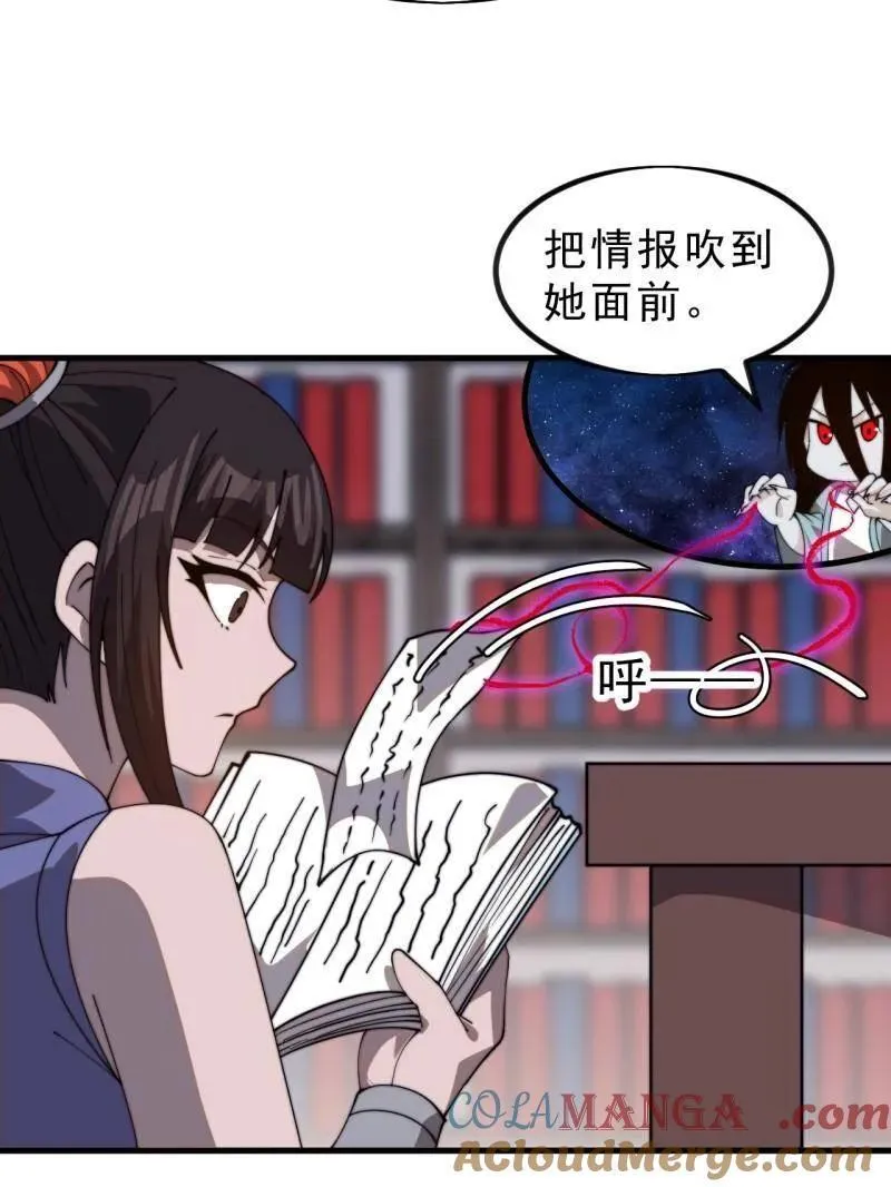 第1029话 ：无线电报姬 第13页