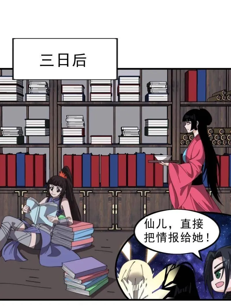 第1029话 ：无线电报姬 第17页