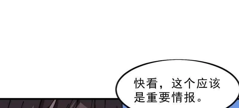 第1029话 ：无线电报姬 第18页