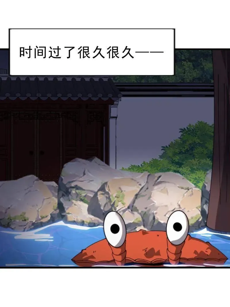第1029话 ：无线电报姬 第23页
