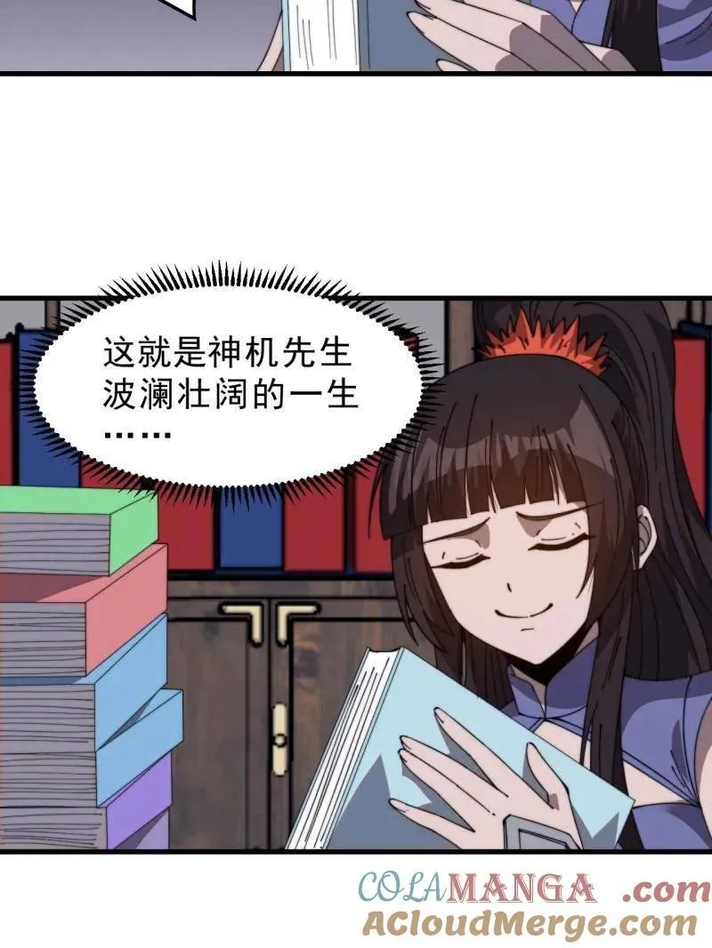 第1029话 ：无线电报姬 第25页