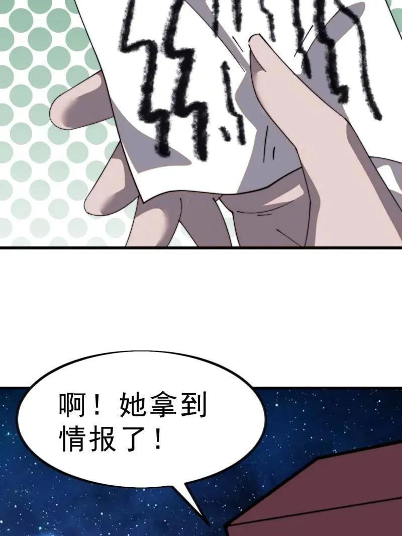 第1029话 ：无线电报姬 第29页