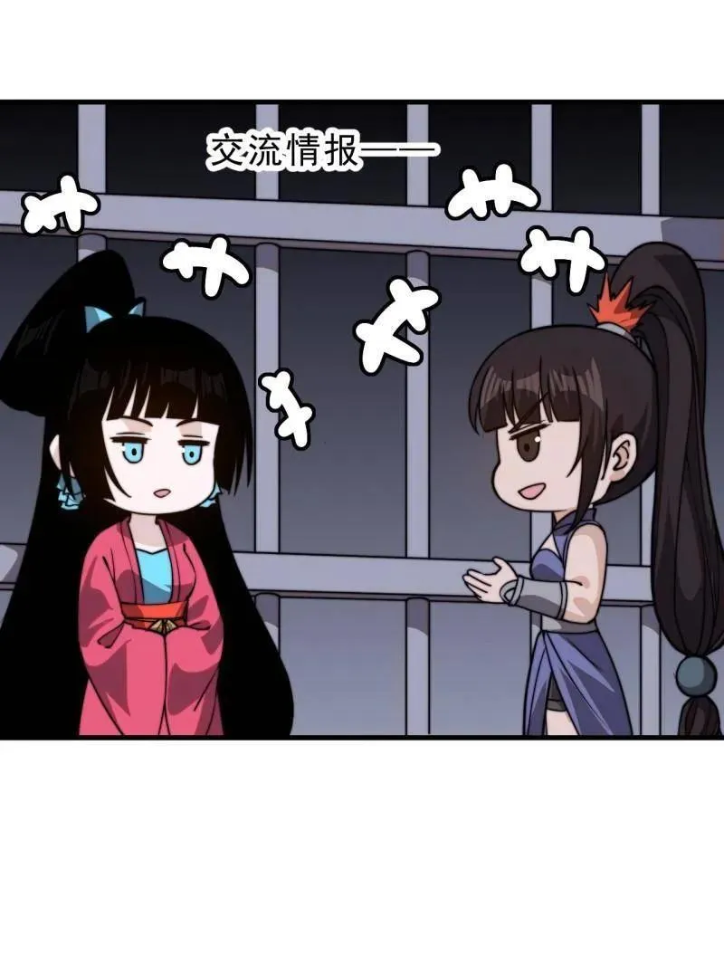 第1029话 ：无线电报姬 第33页