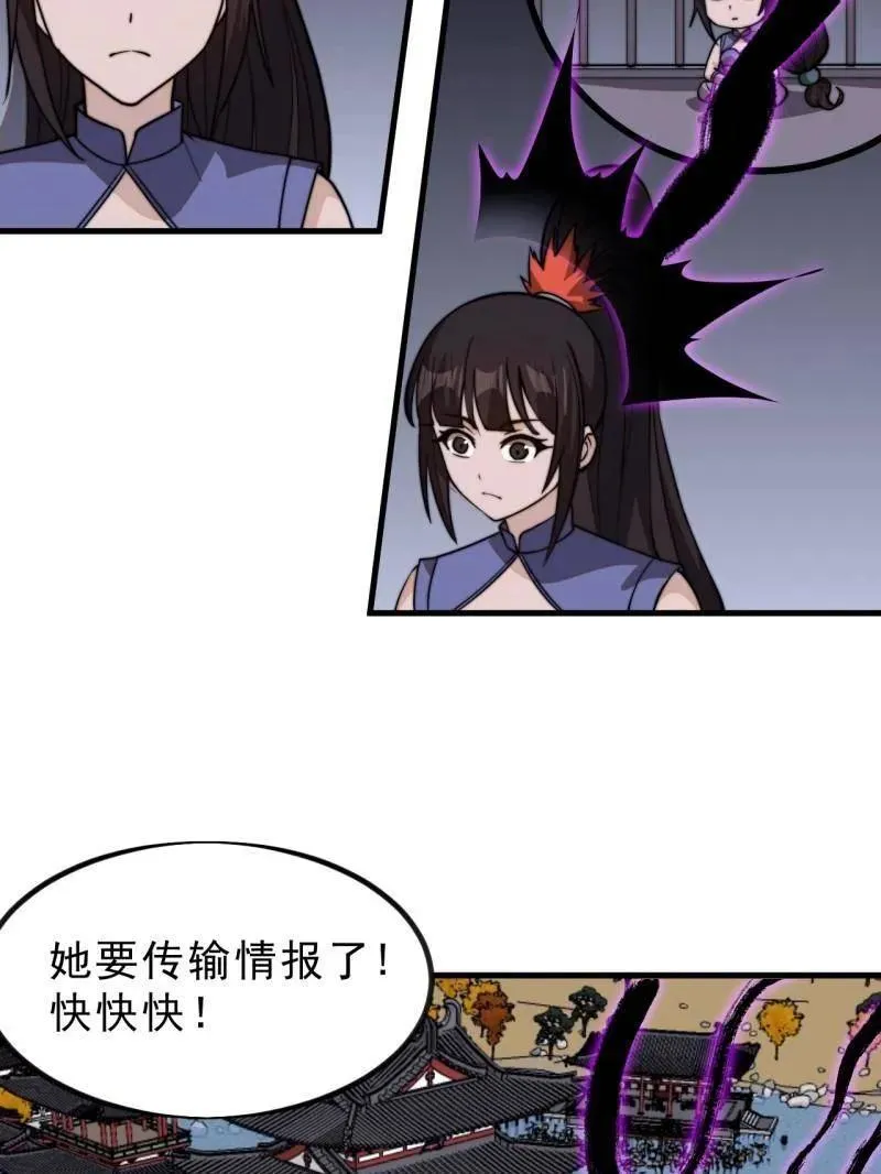 第1029话 ：无线电报姬 第35页