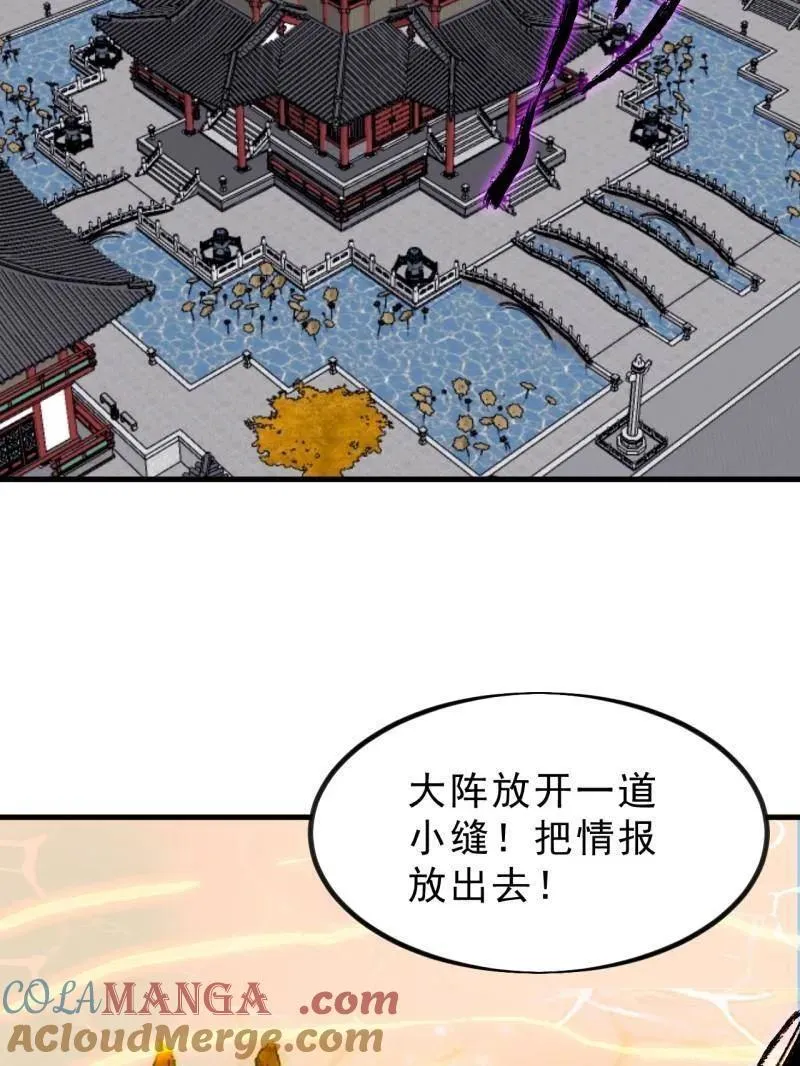 第1029话 ：无线电报姬 第37页