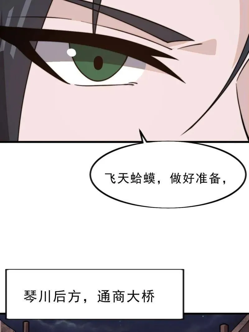 第1029话 ：无线电报姬 第47页