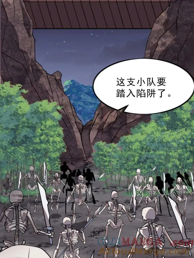 第1029话 ：无线电报姬 第49页