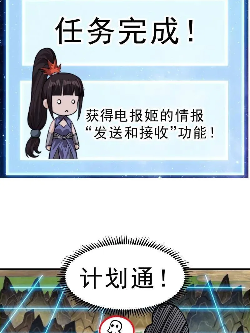 第1029话 ：无线电报姬 第57页