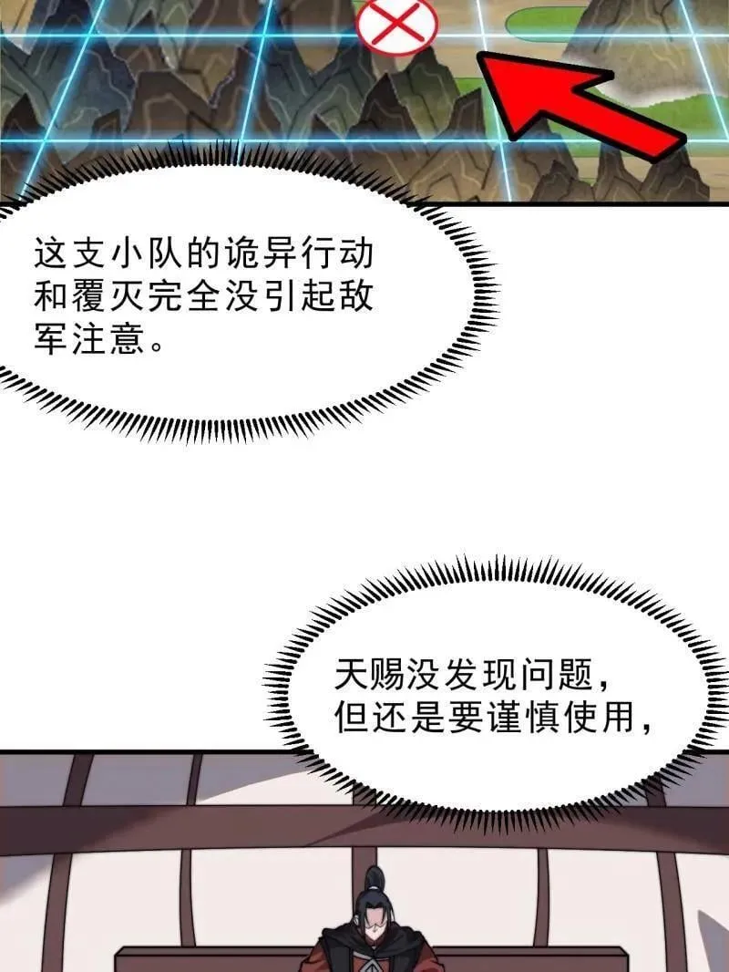 第1029话 ：无线电报姬 第59页