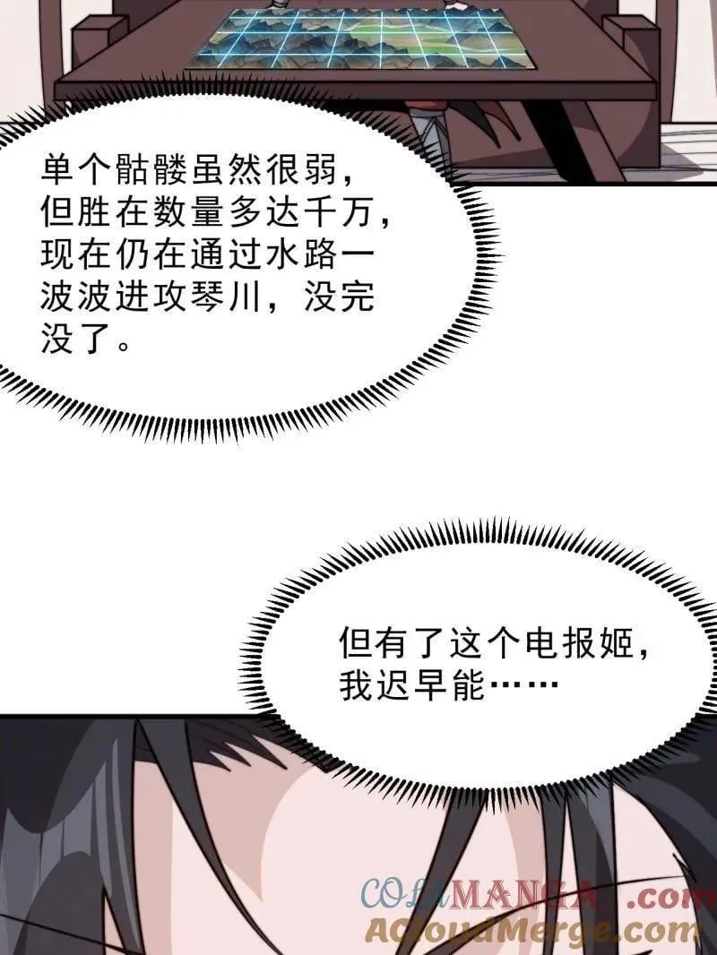 第1029话 ：无线电报姬 第61页