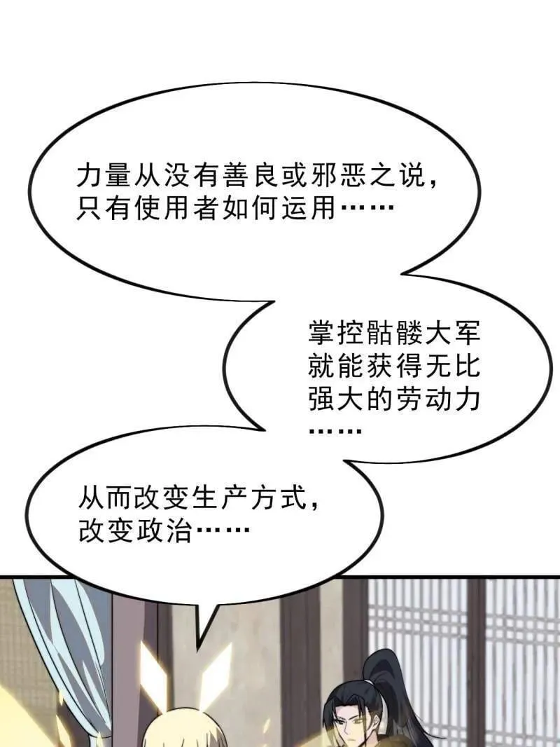第1029话 ：无线电报姬 第65页