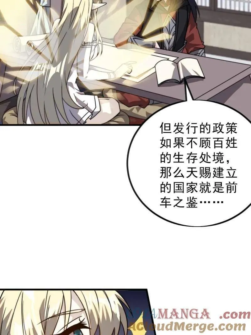 第1029话 ：无线电报姬 第67页
