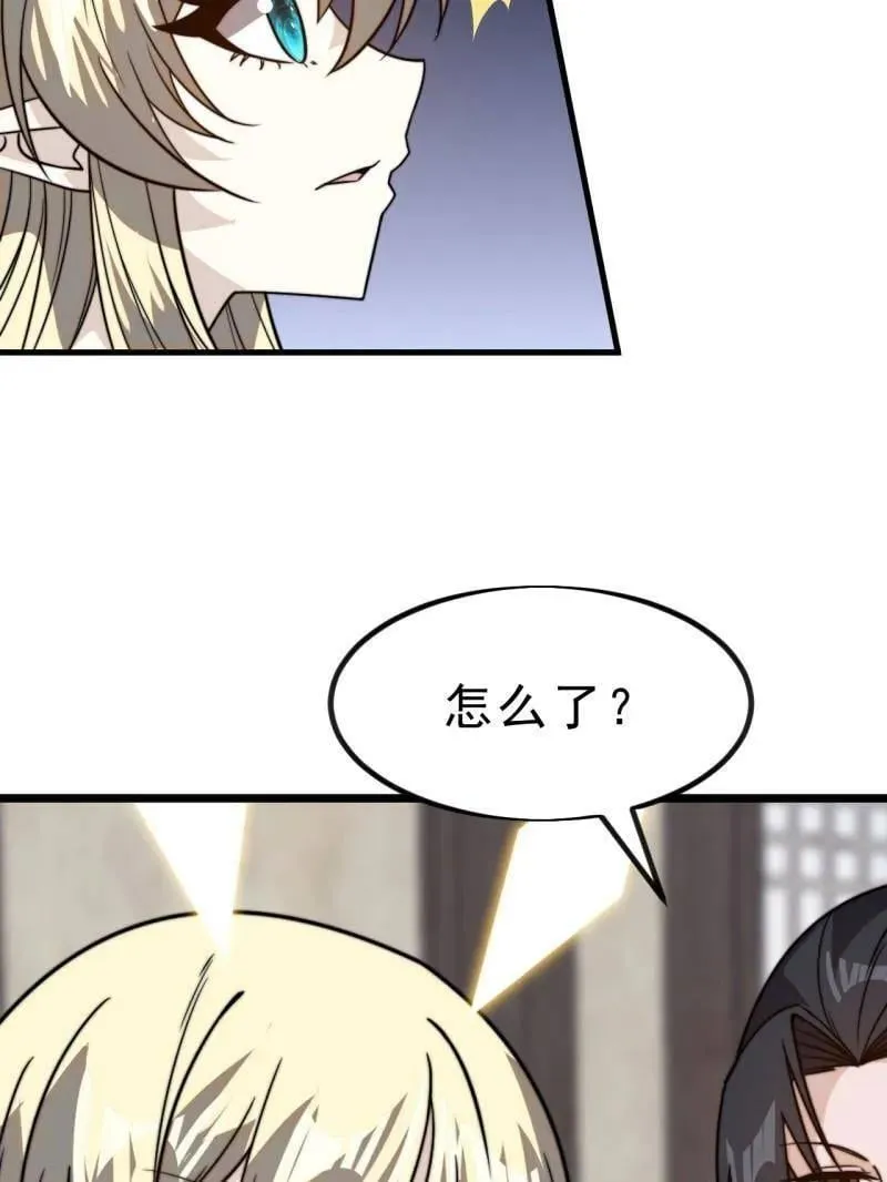 第1029话 ：无线电报姬 第69页