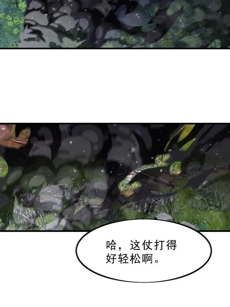 第1029话 ：无线电报姬 第77页