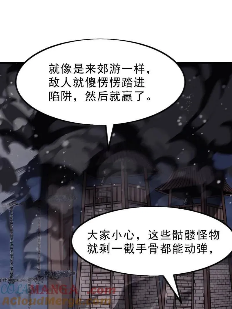 第1029话 ：无线电报姬 第79页
